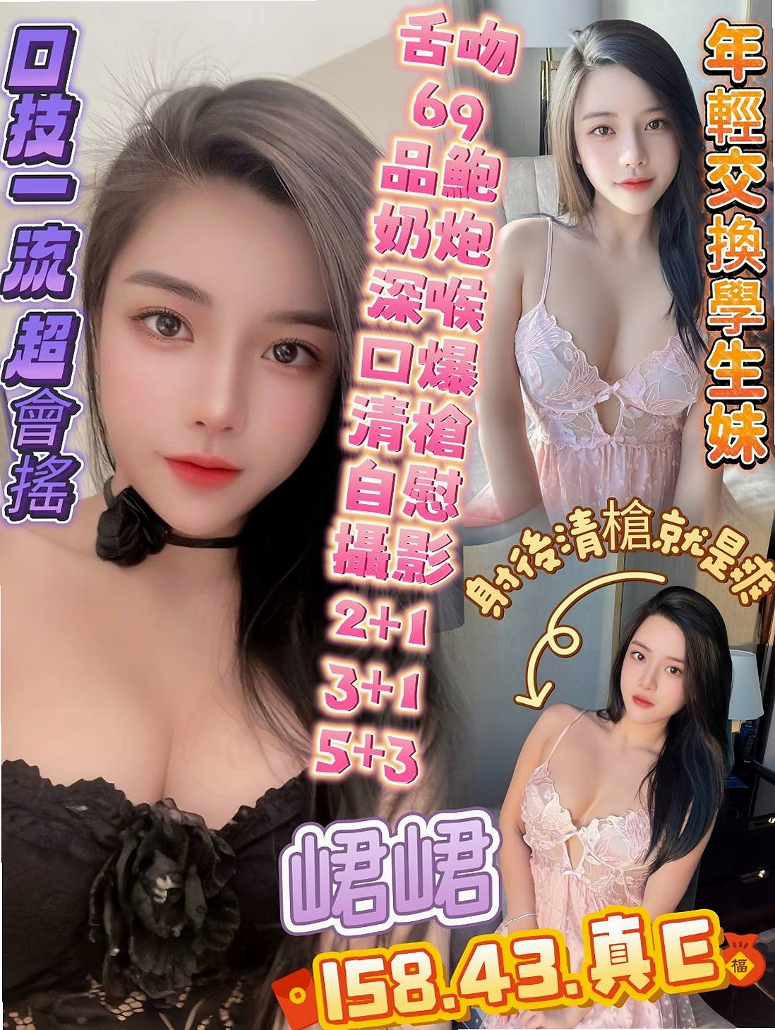 桃園外約茶